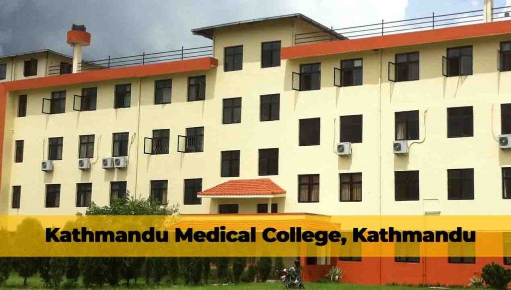 Kathmandu Medical College