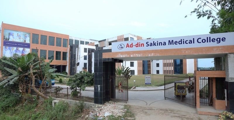 Ad-din Women's Medical College