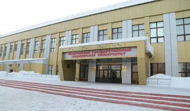 Kemerovo State Medical University